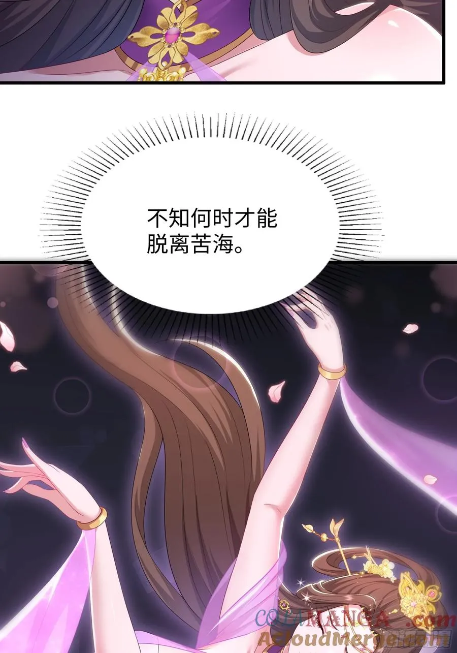 111 救我儿安世出地府 第13页