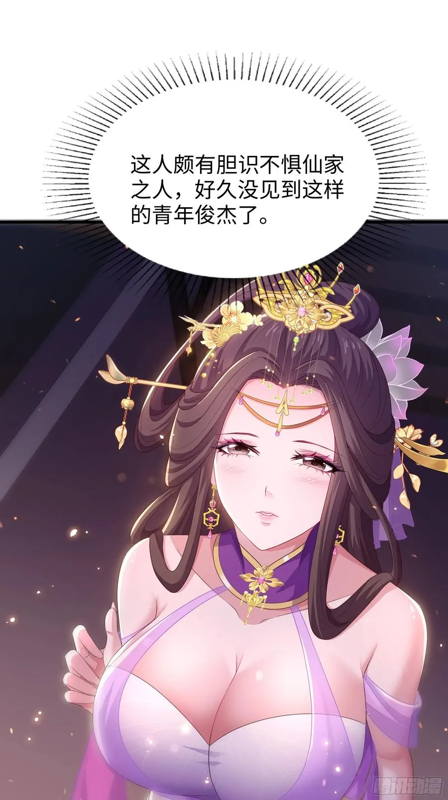 111 救我儿安世出地府 第23页