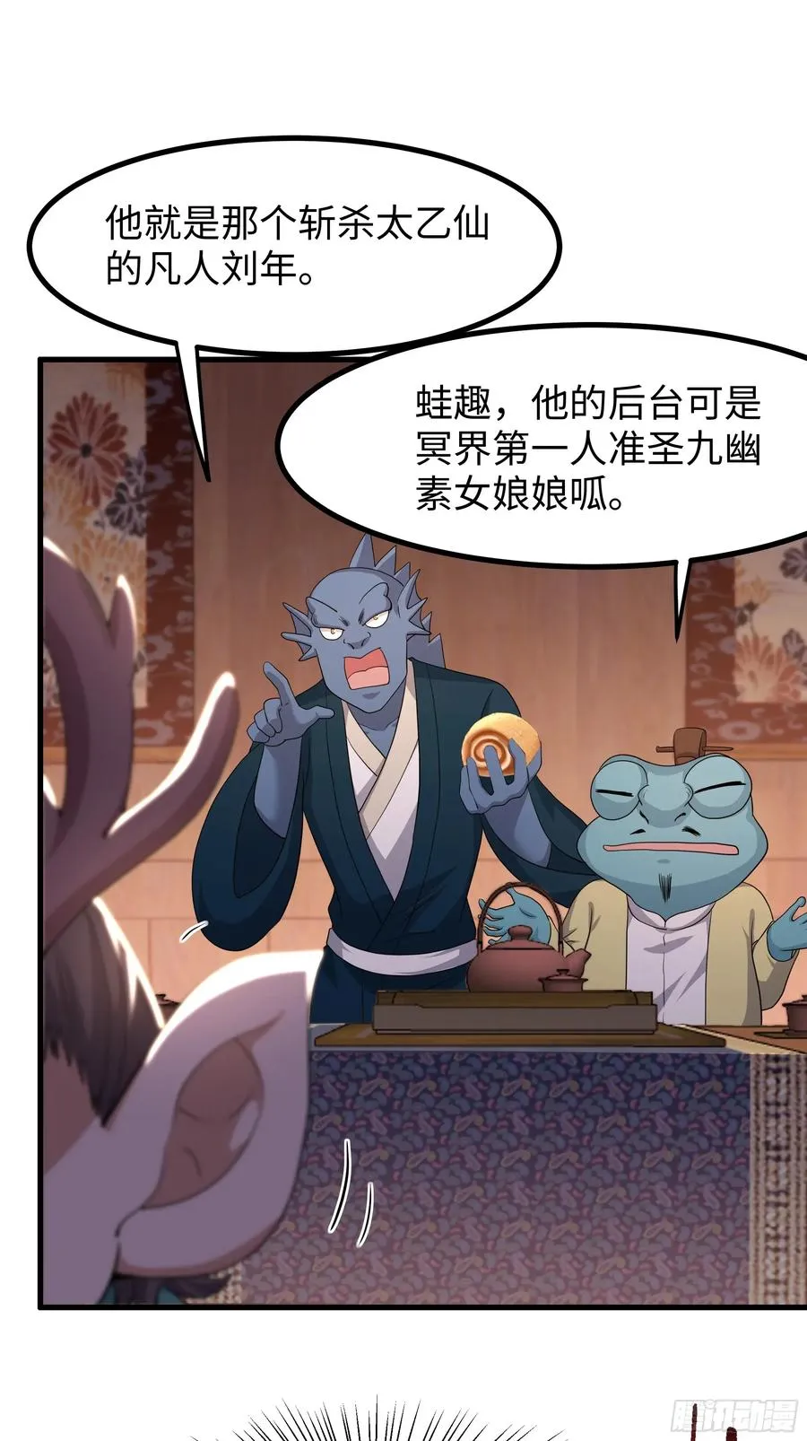 111 救我儿安世出地府 第26页