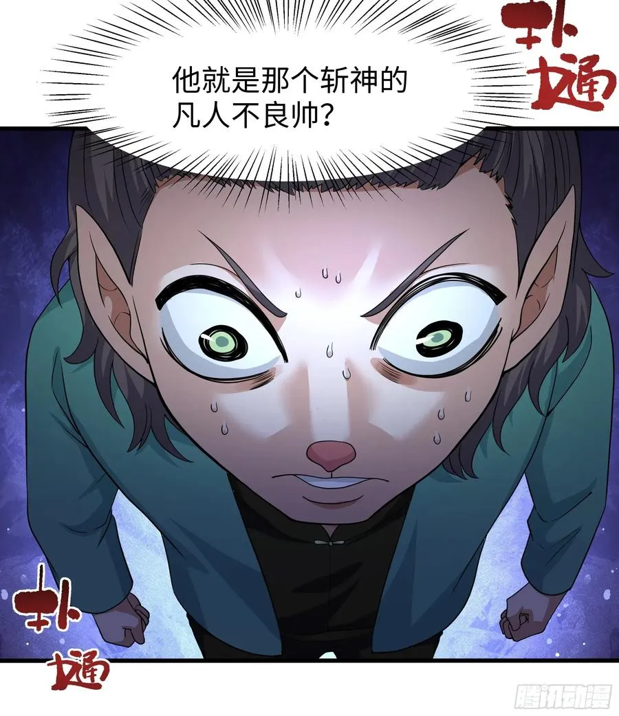 111 救我儿安世出地府 第27页
