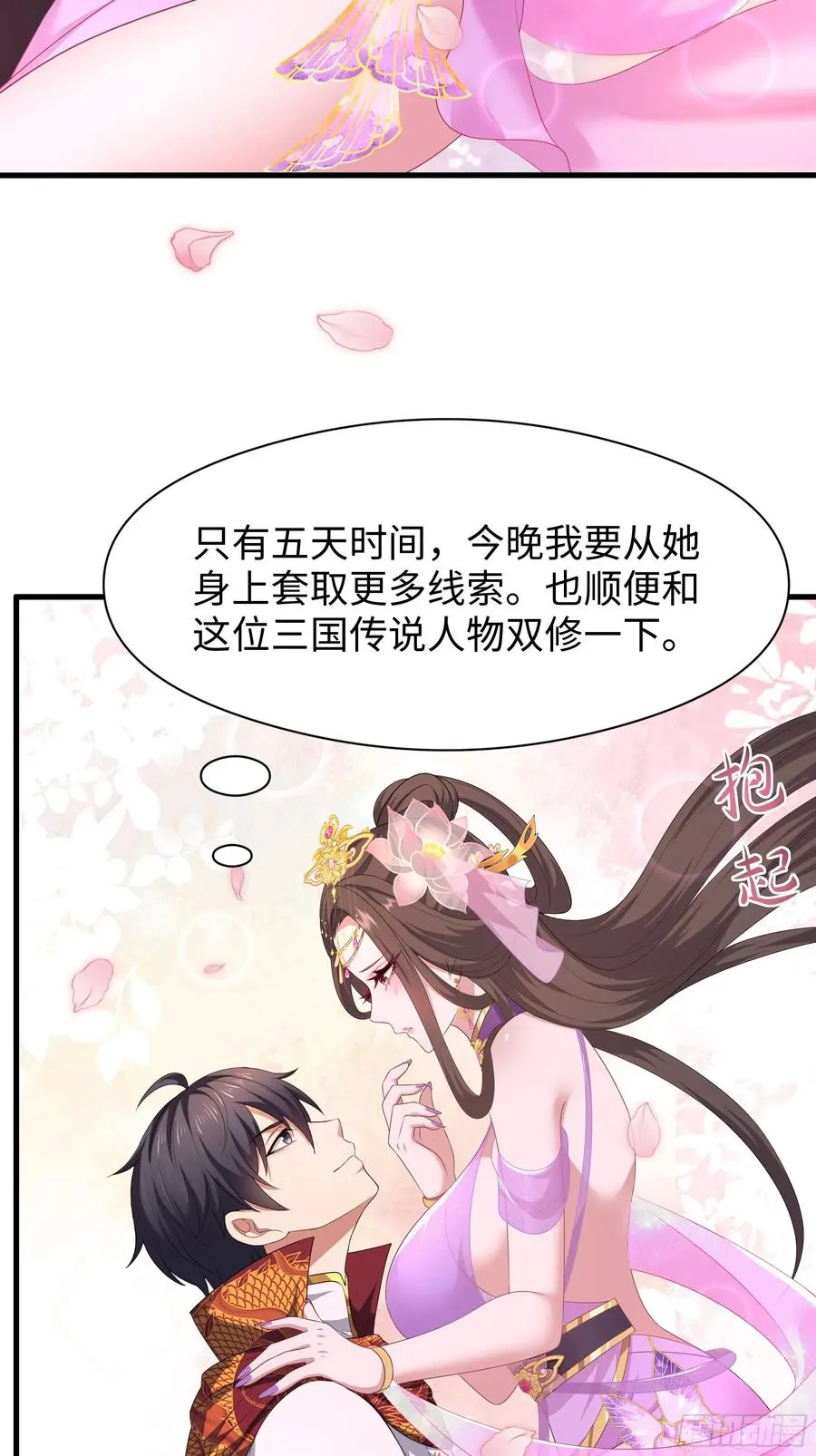 111 救我儿安世出地府 第41页