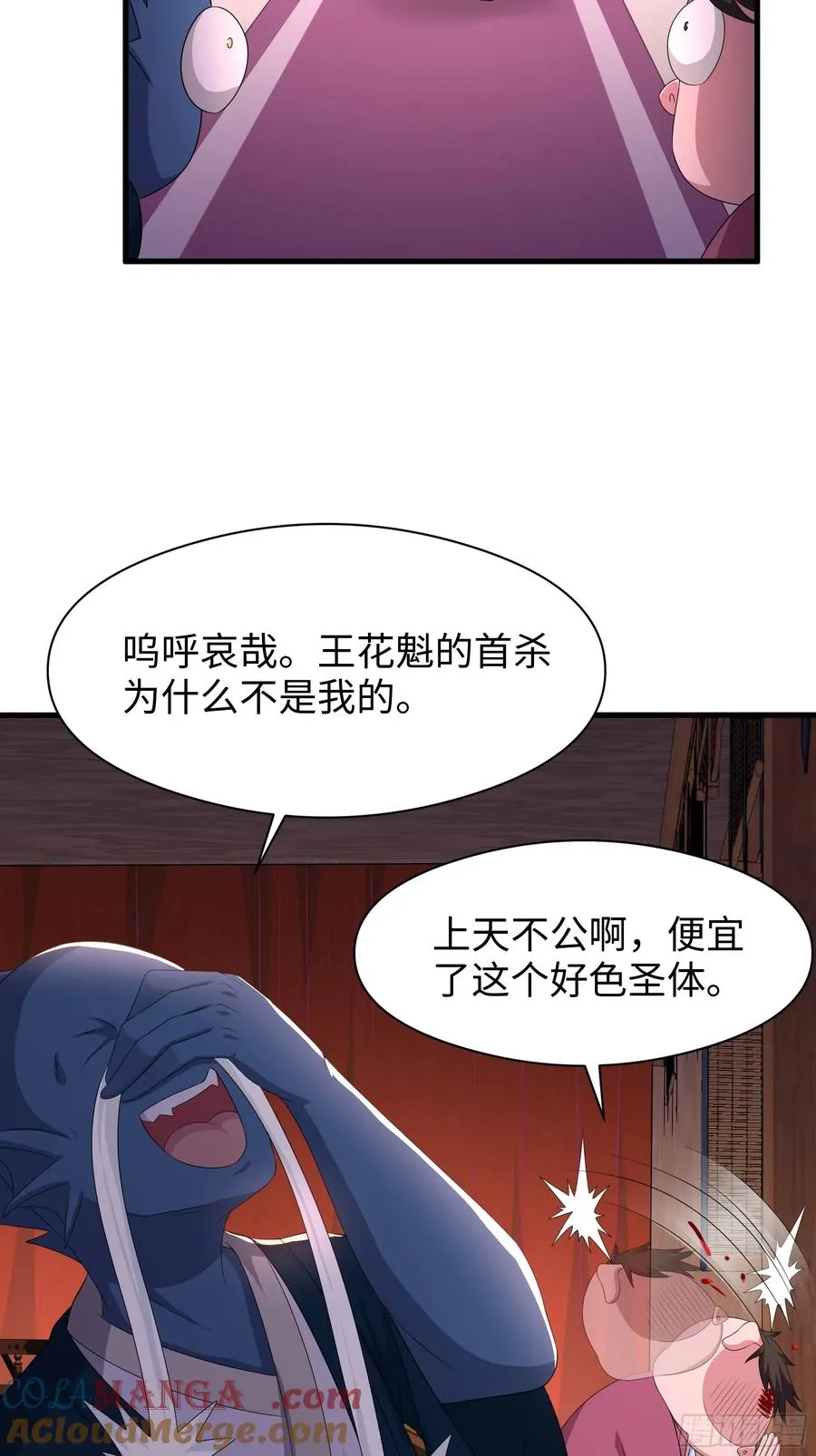 111 救我儿安世出地府 第43页