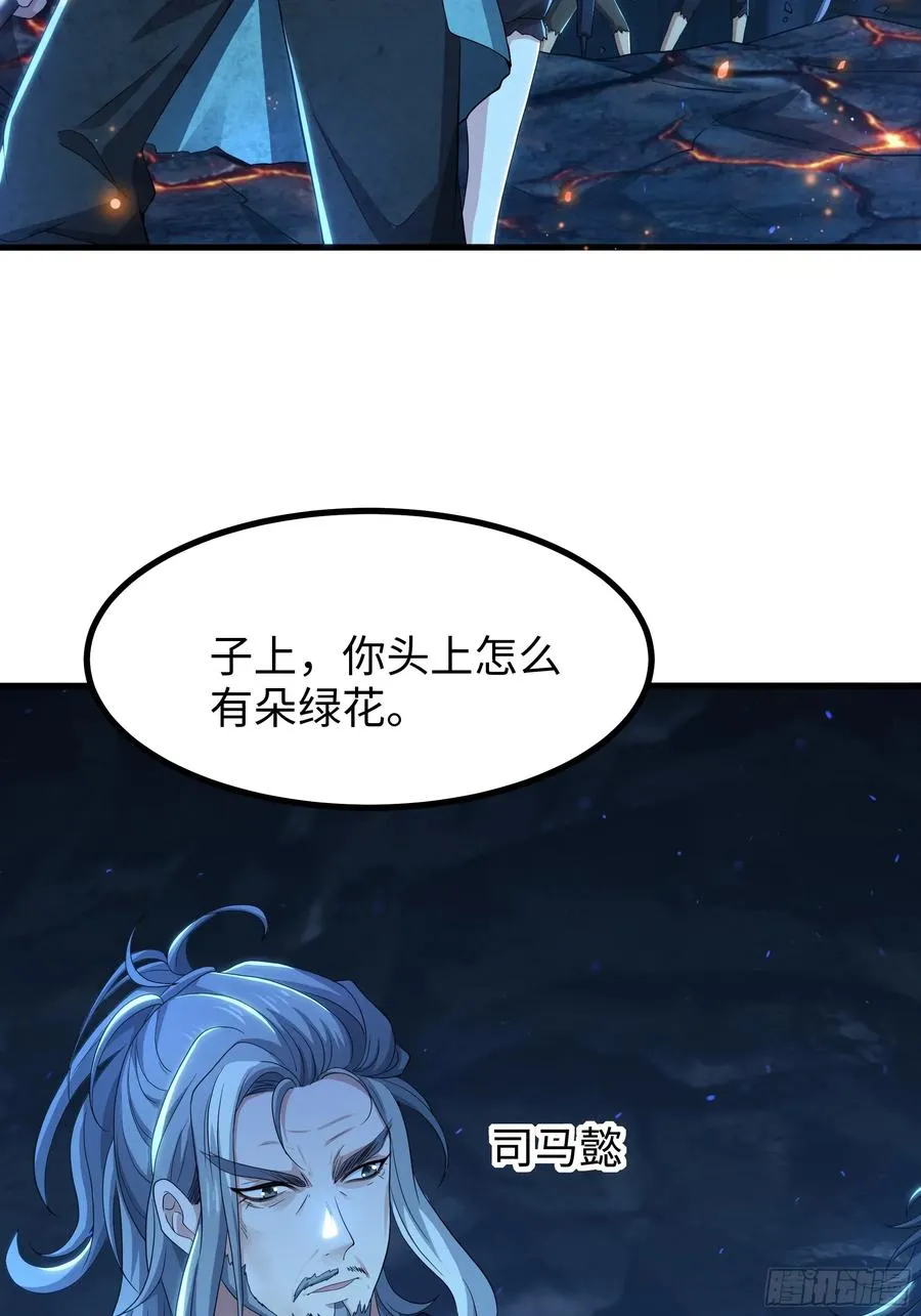 111 救我儿安世出地府 第47页