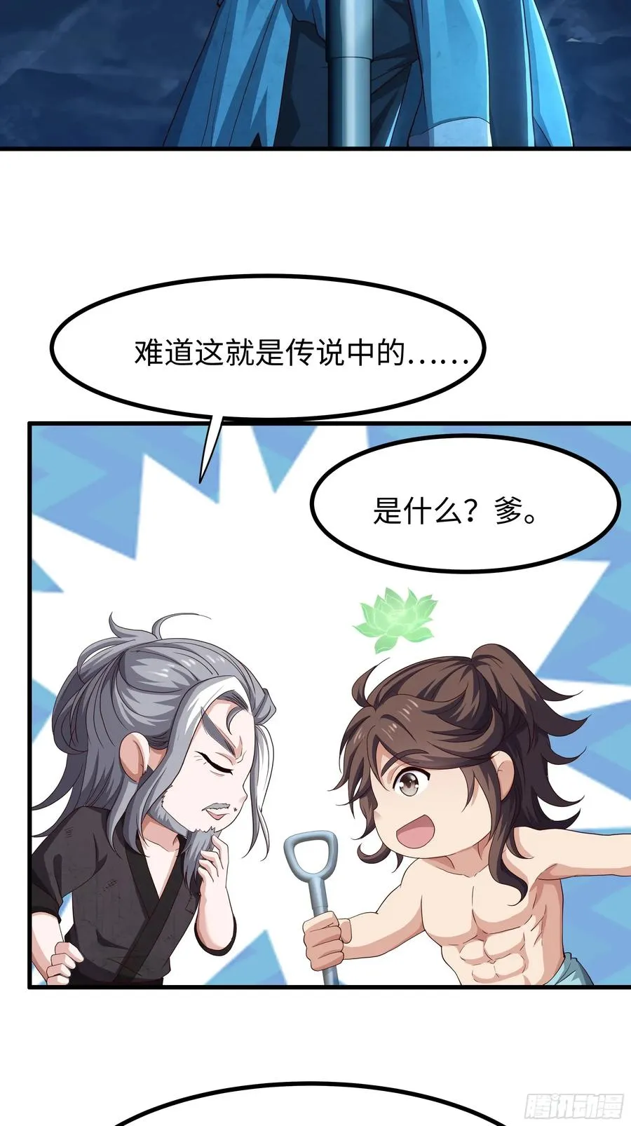 111 救我儿安世出地府 第50页