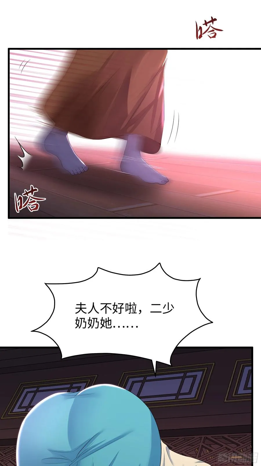 112 王元姬请我吃仙人酒 第2页