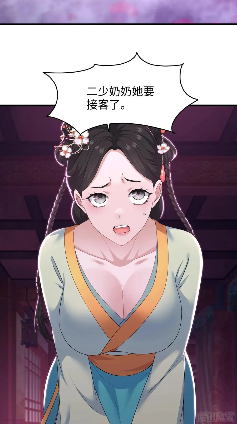112 王元姬请我吃仙人酒 第5页