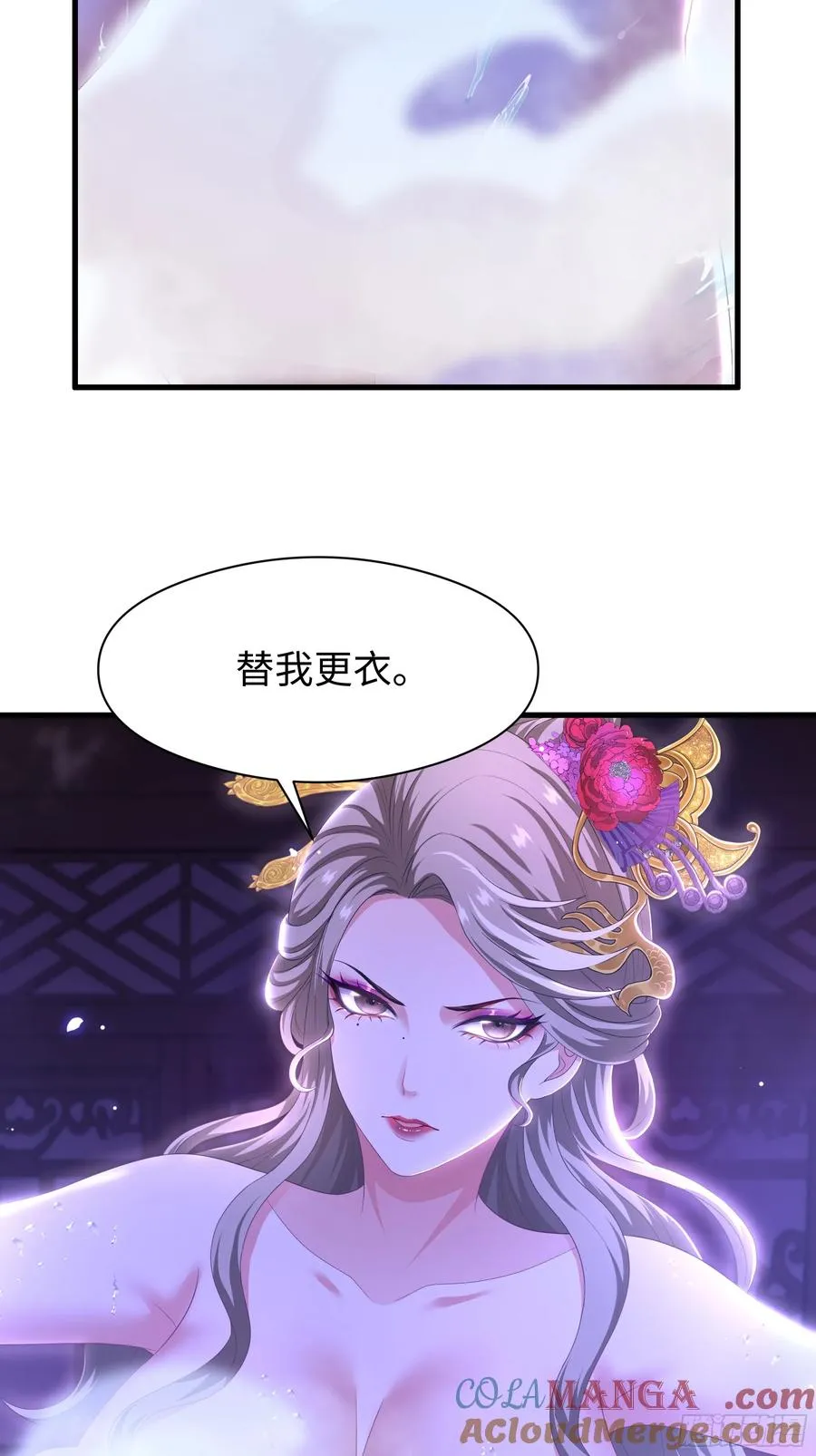 112 王元姬请我吃仙人酒 第7页