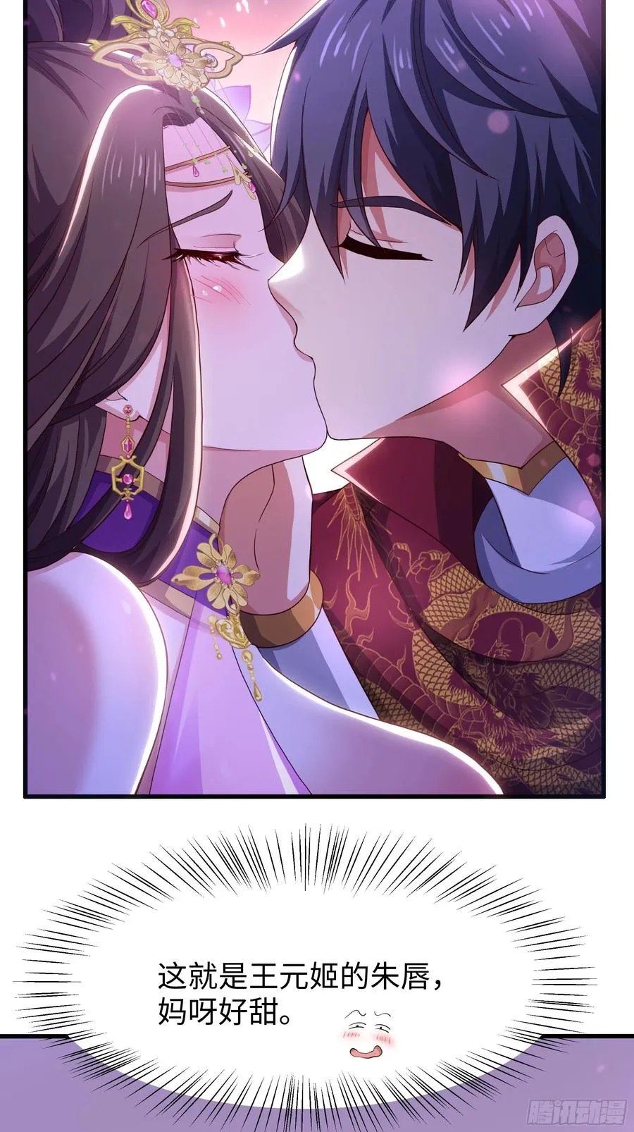 112 王元姬请我吃仙人酒 第11页