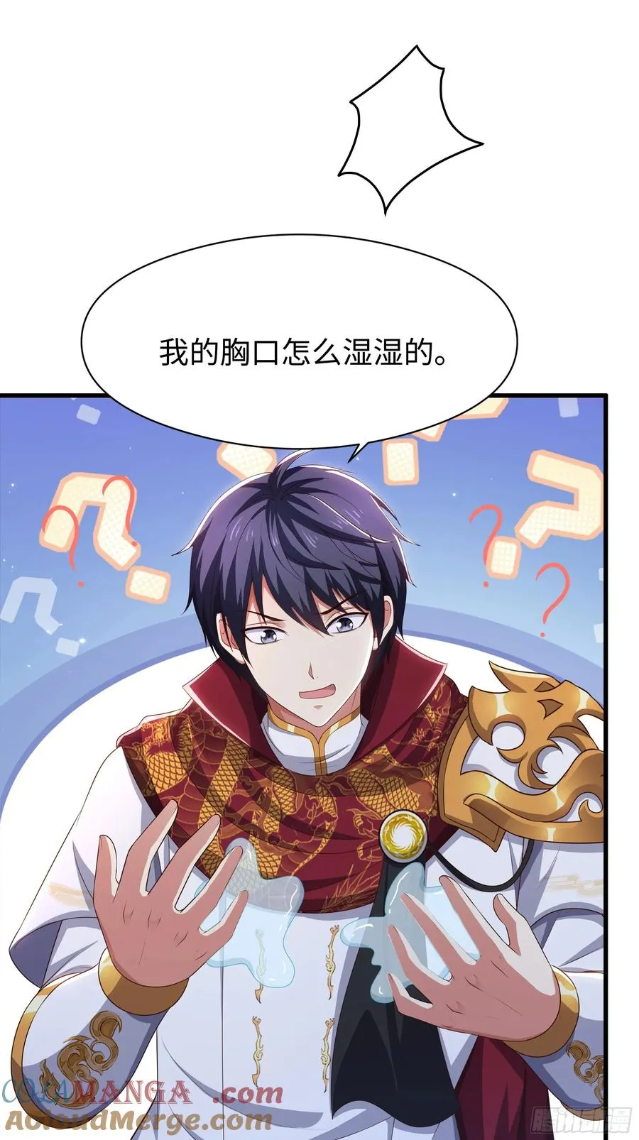 112 王元姬请我吃仙人酒 第13页