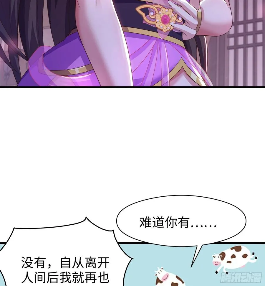 112 王元姬请我吃仙人酒 第15页