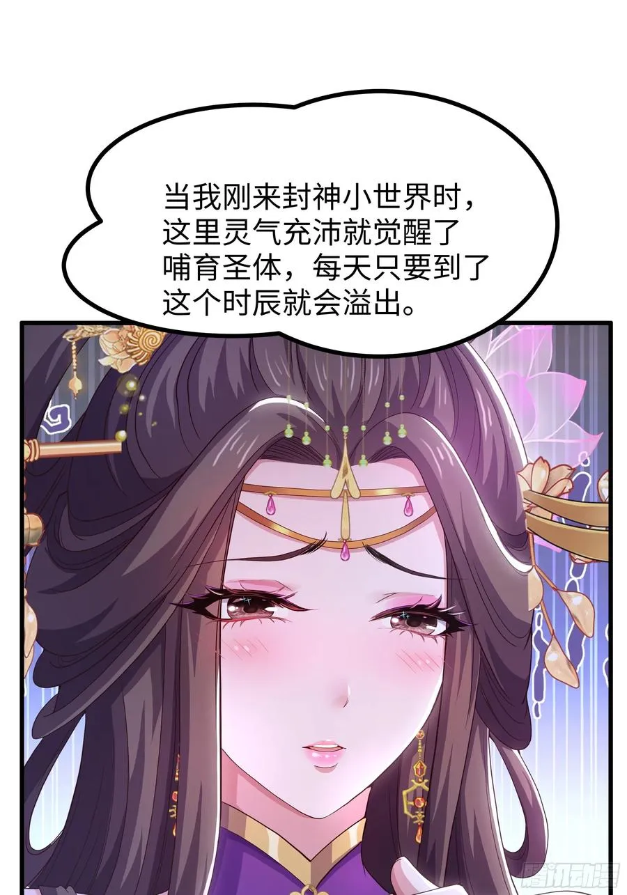 112 王元姬请我吃仙人酒 第17页