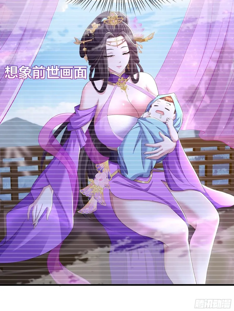 112 王元姬请我吃仙人酒 第20页