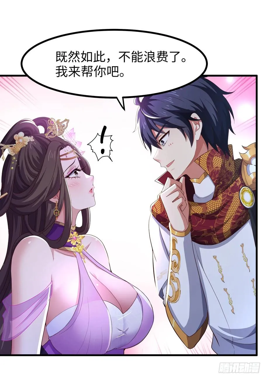 112 王元姬请我吃仙人酒 第21页