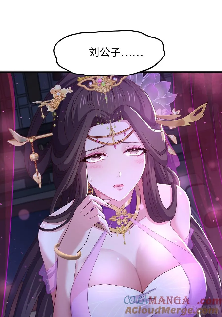 112 王元姬请我吃仙人酒 第22页