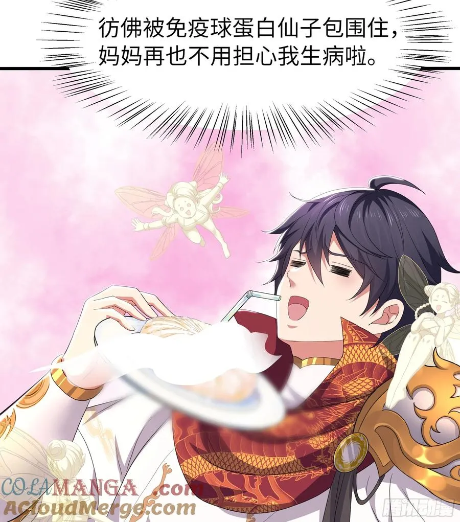 112 王元姬请我吃仙人酒 第28页