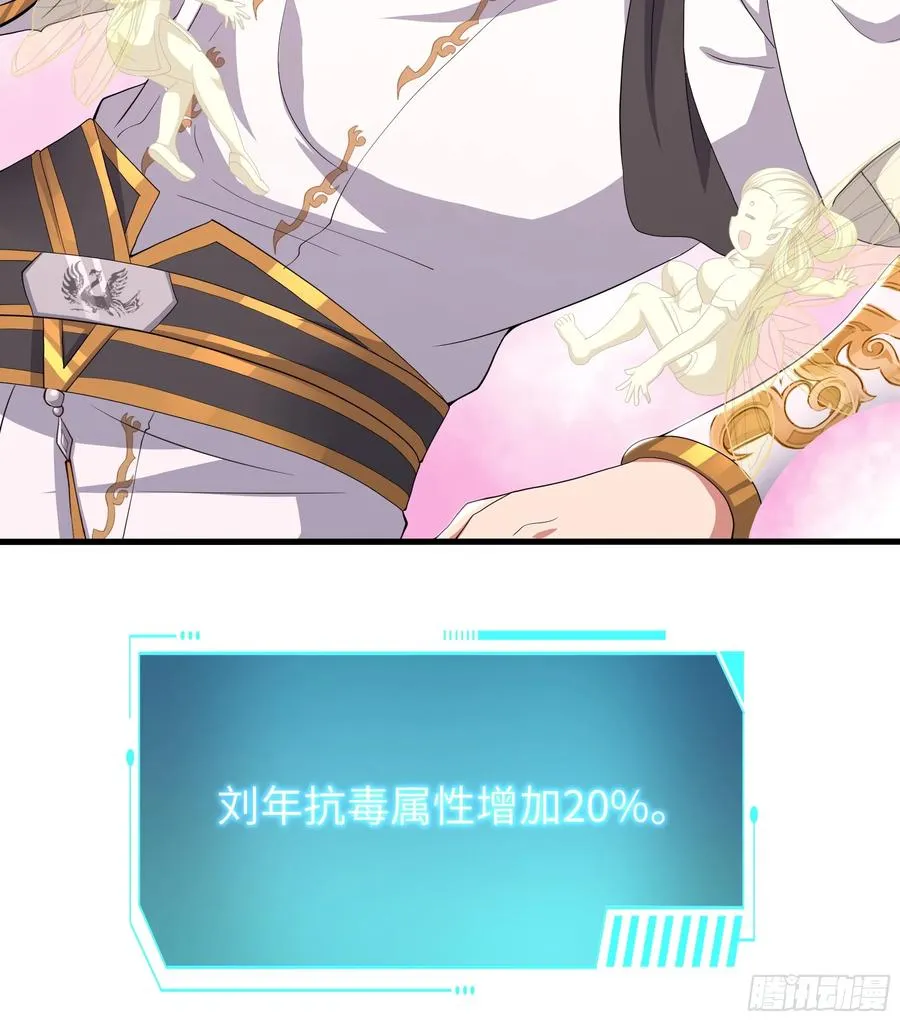112 王元姬请我吃仙人酒 第29页