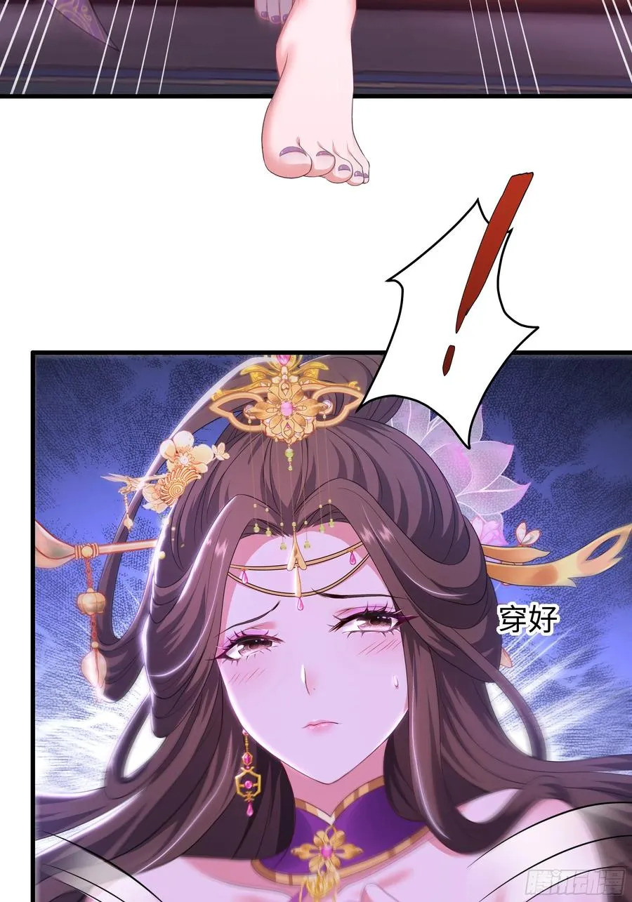 112 王元姬请我吃仙人酒 第32页