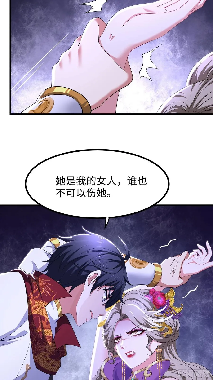 112 王元姬请我吃仙人酒 第36页