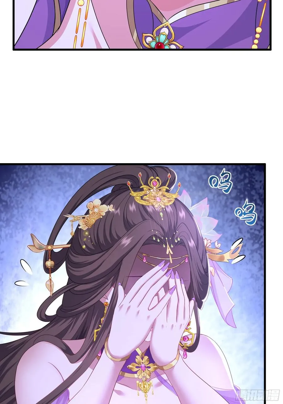 112 王元姬请我吃仙人酒 第39页