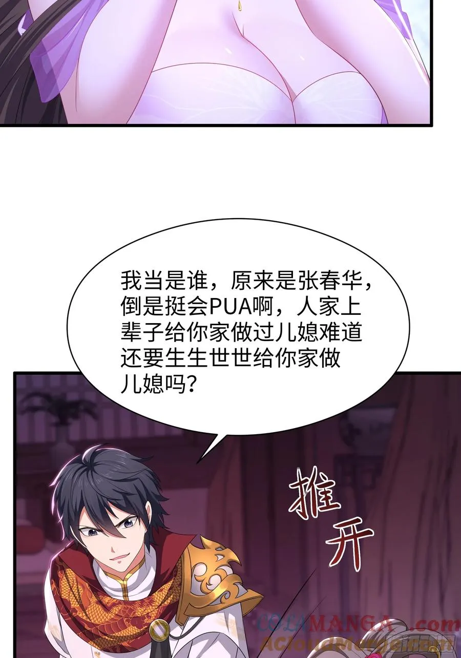 112 王元姬请我吃仙人酒 第40页