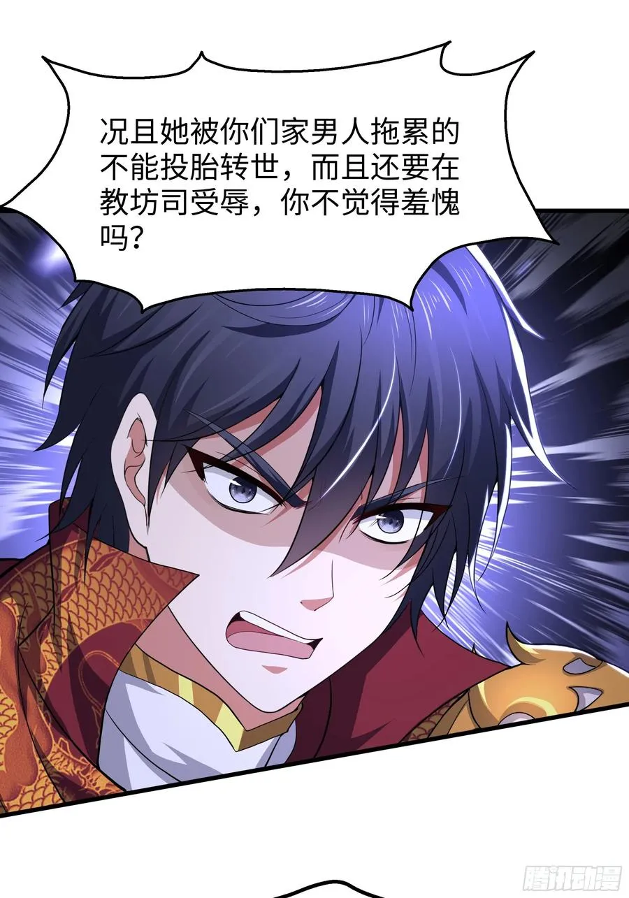 112 王元姬请我吃仙人酒 第42页