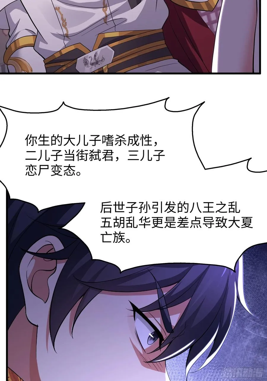 112 王元姬请我吃仙人酒 第45页