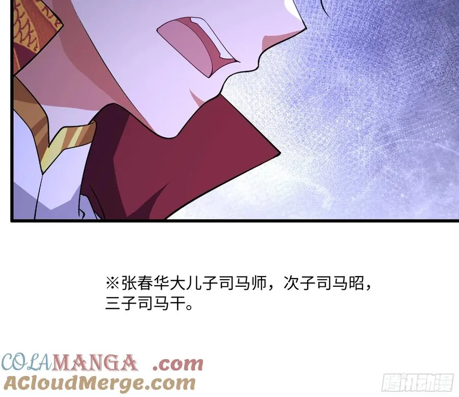 112 王元姬请我吃仙人酒 第46页