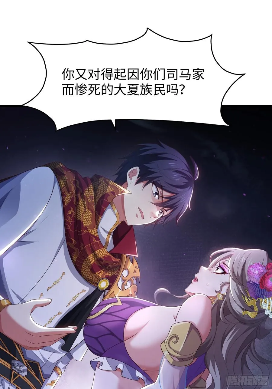 112 王元姬请我吃仙人酒 第47页