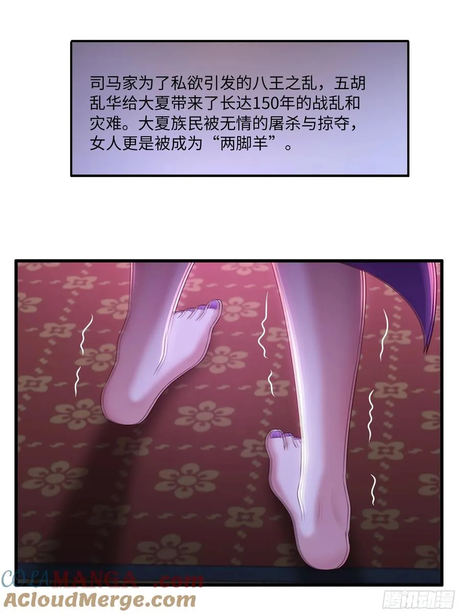112 王元姬请我吃仙人酒 第49页