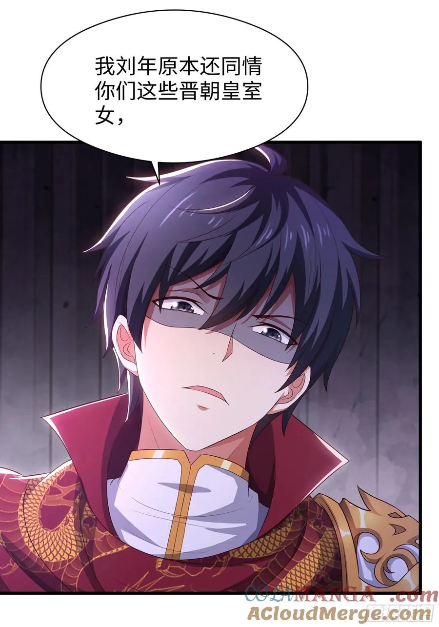 112 王元姬请我吃仙人酒 第52页
