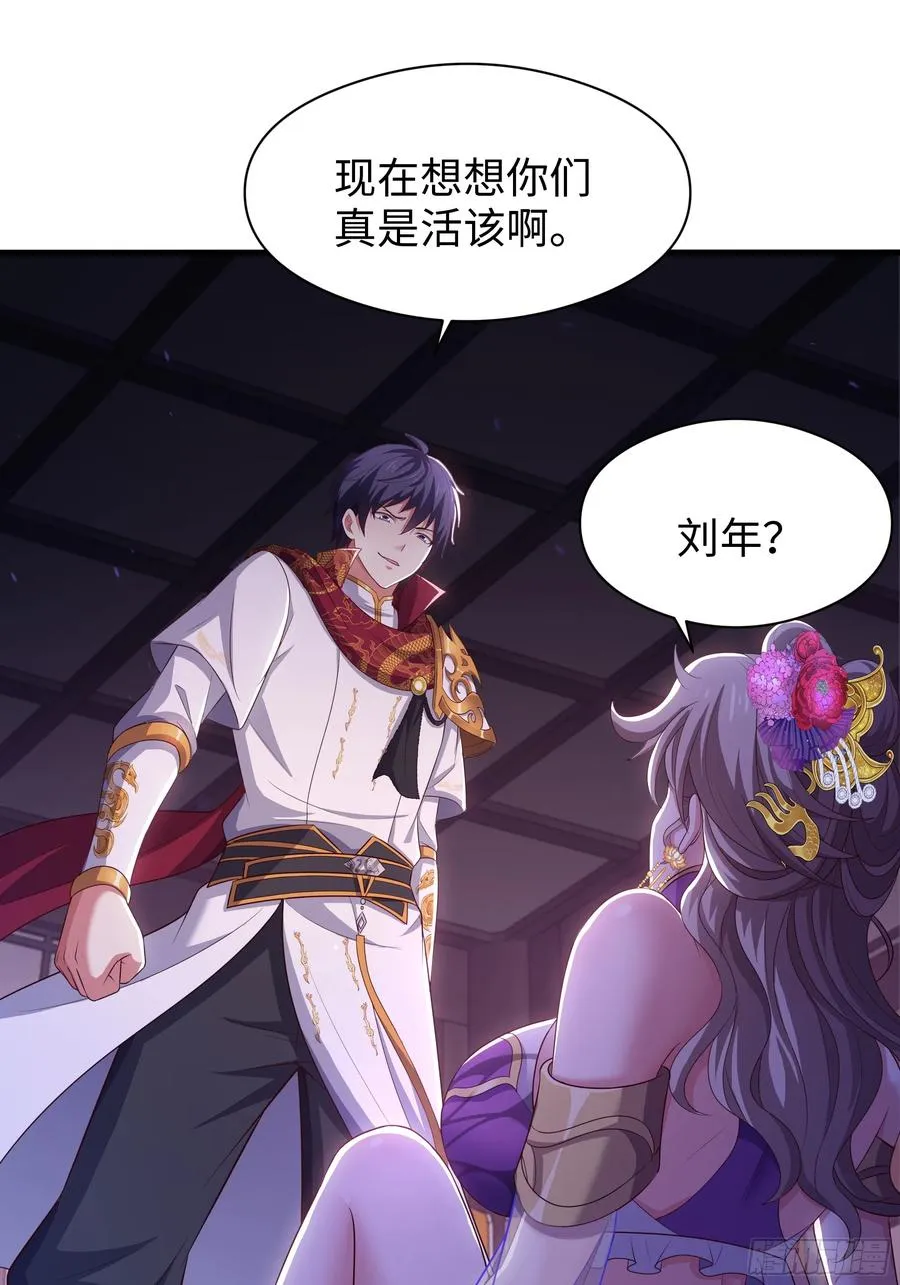 112 王元姬请我吃仙人酒 第53页