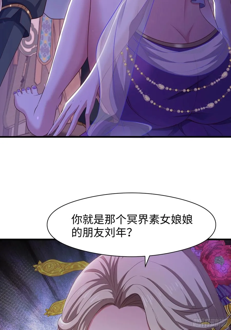 112 王元姬请我吃仙人酒 第54页
