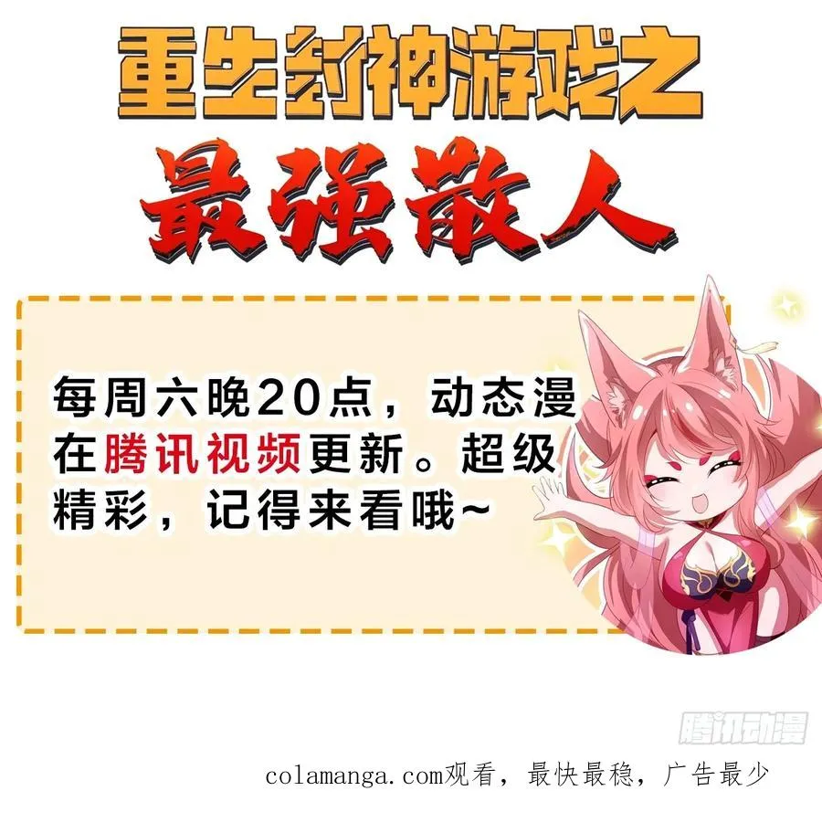 112 王元姬请我吃仙人酒 第56页