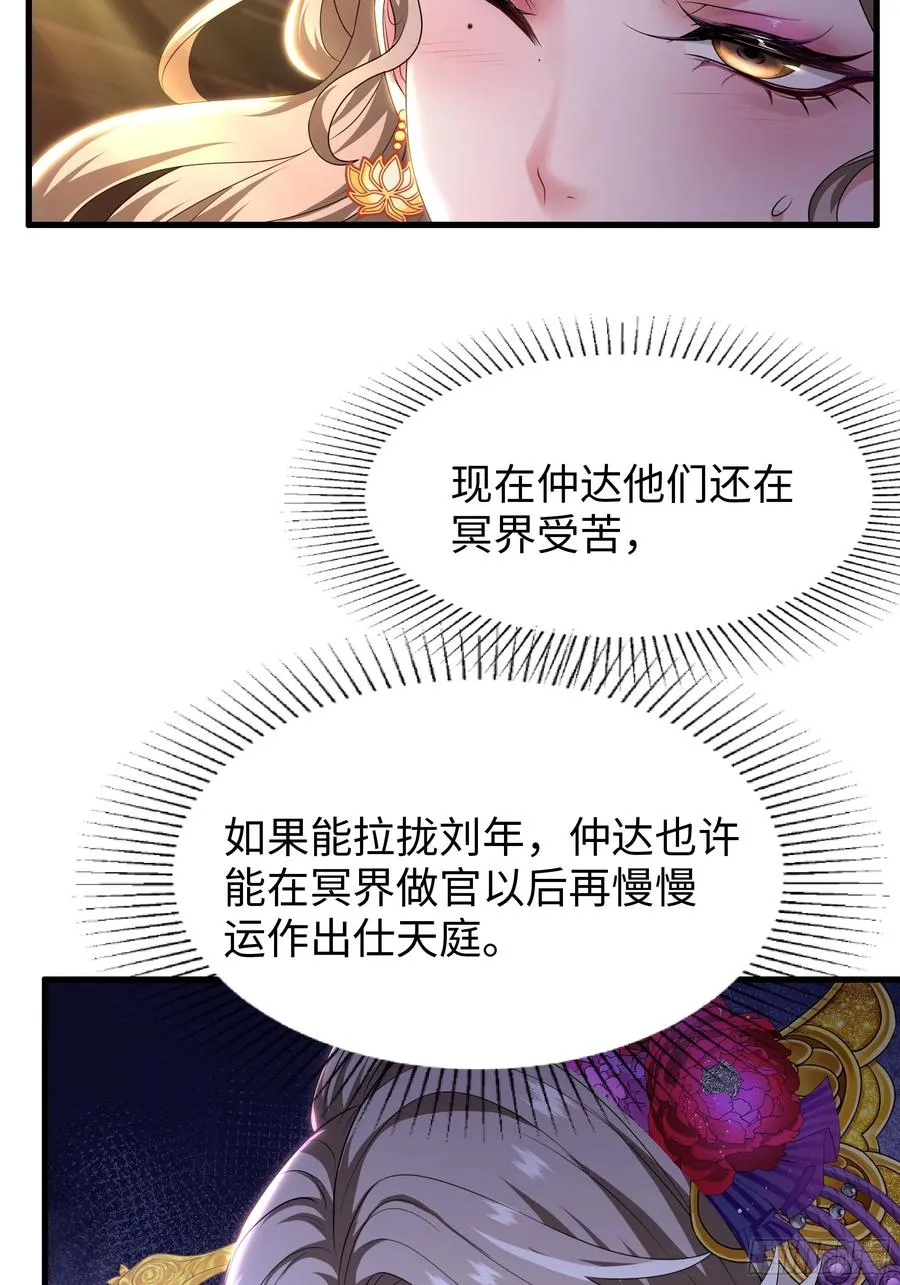 113 夫人你也不想你儿子 第8页
