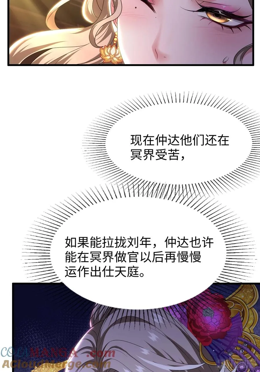 113 夫人你也不想你儿子 第13页