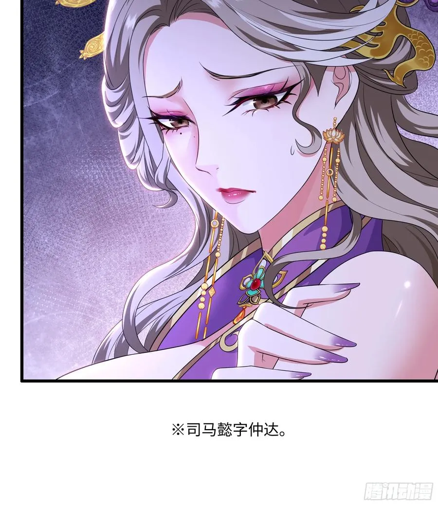113 夫人你也不想你儿子 第14页