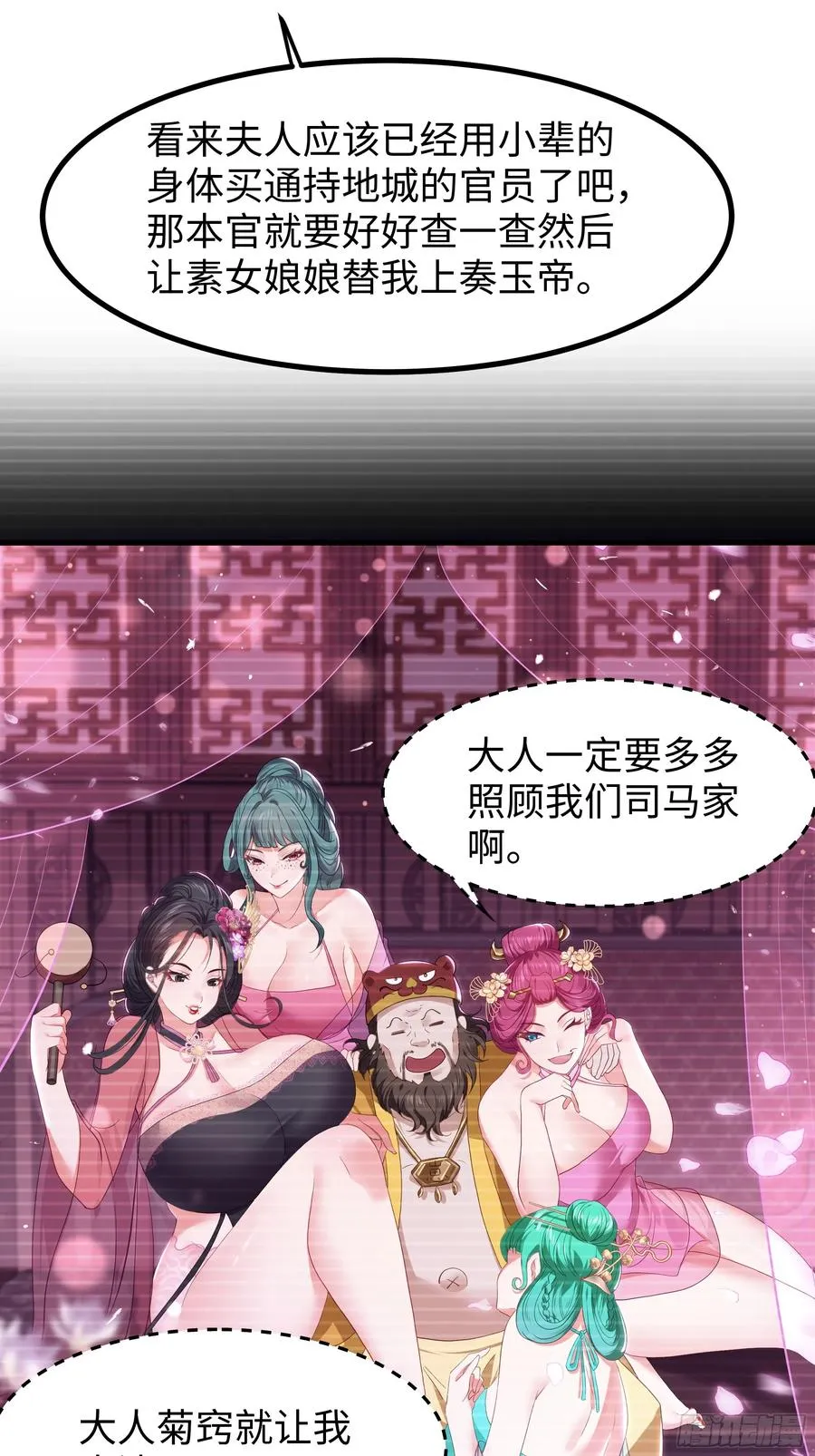 113 夫人你也不想你儿子 第23页