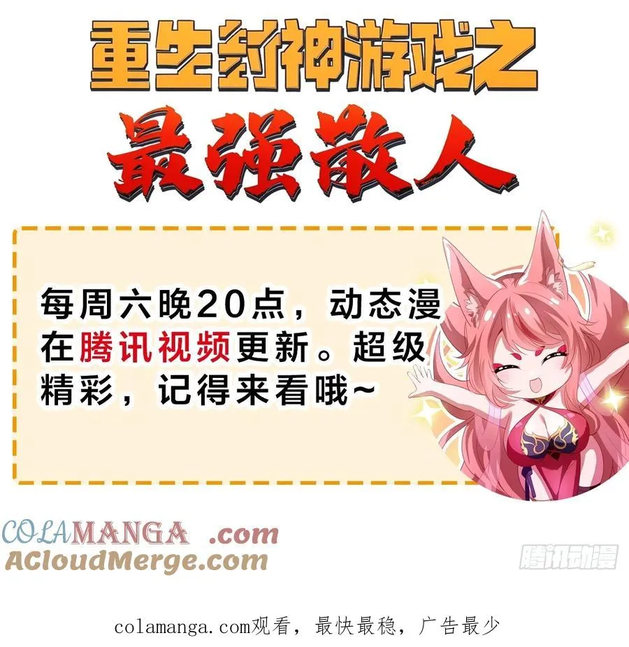 113 夫人你也不想你儿子 第61页