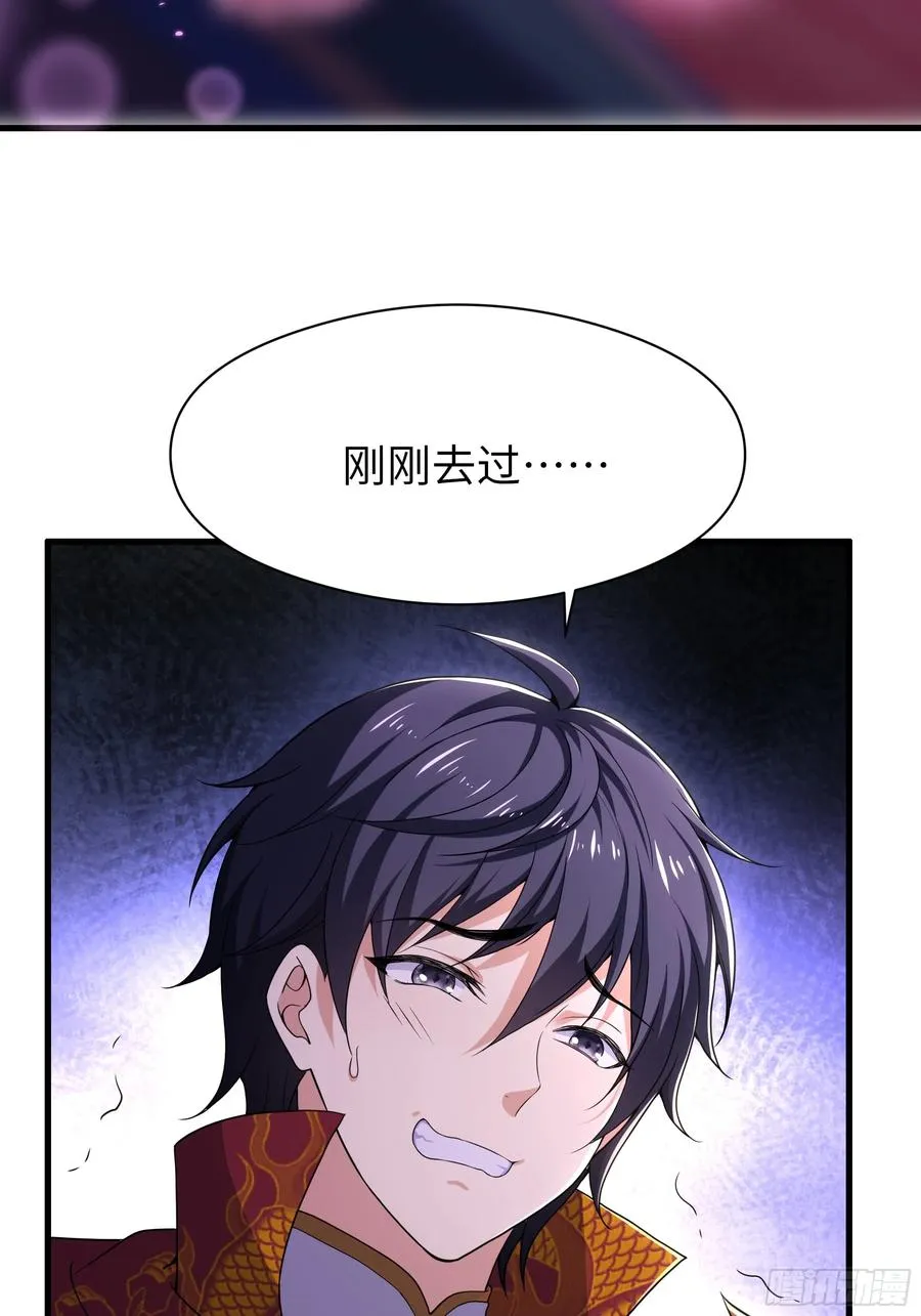 114 王元姬吃雪糕 第11页