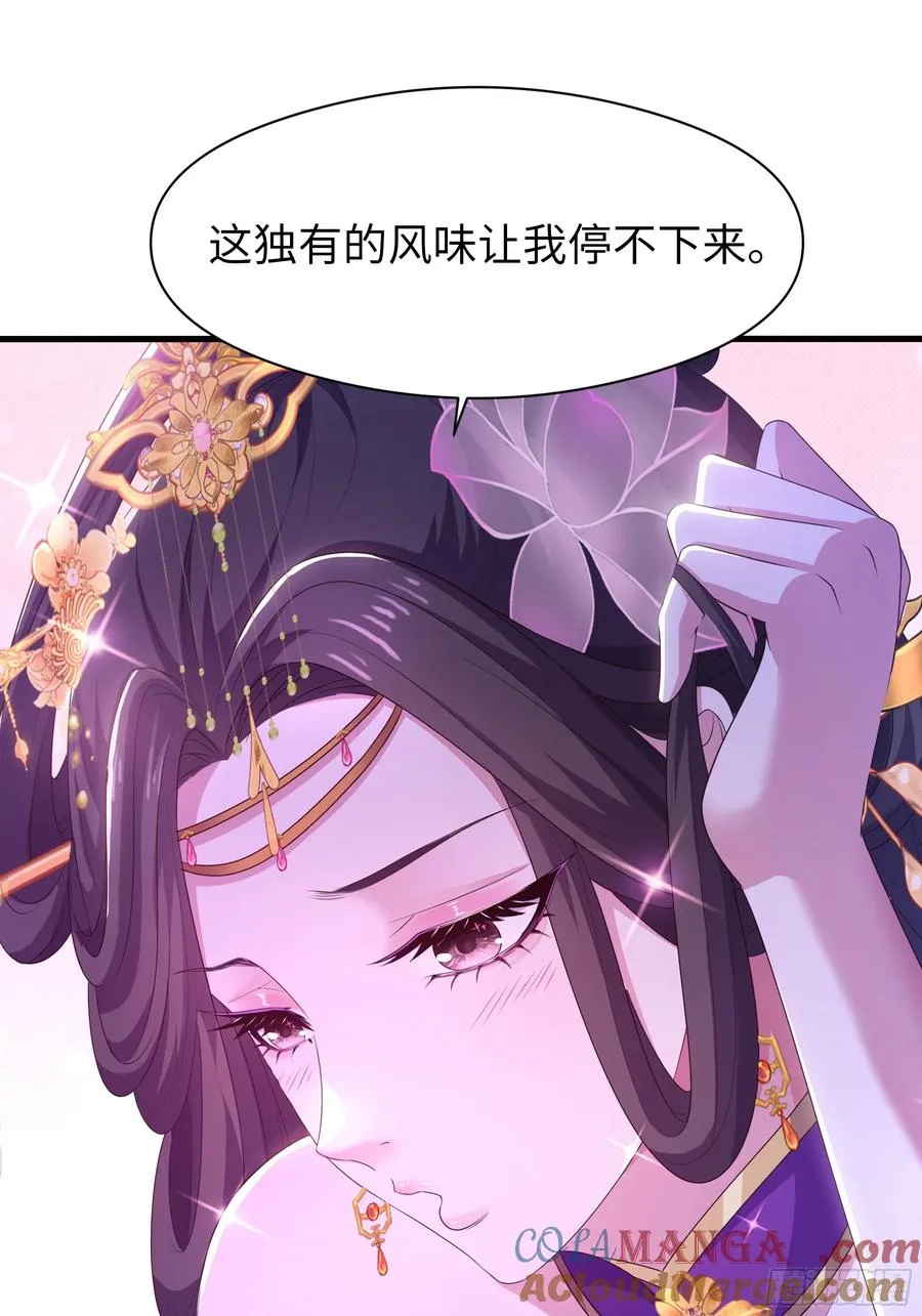 114 王元姬吃雪糕 第13页