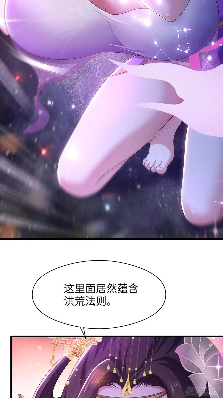 114 王元姬吃雪糕 第18页