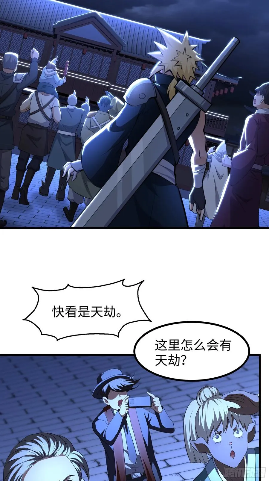 114 王元姬吃雪糕 第23页
