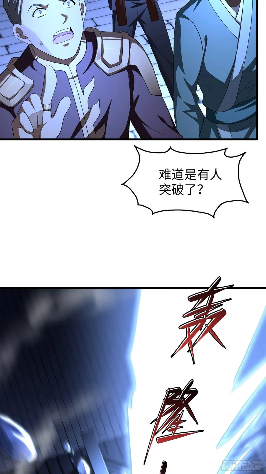 114 王元姬吃雪糕 第24页