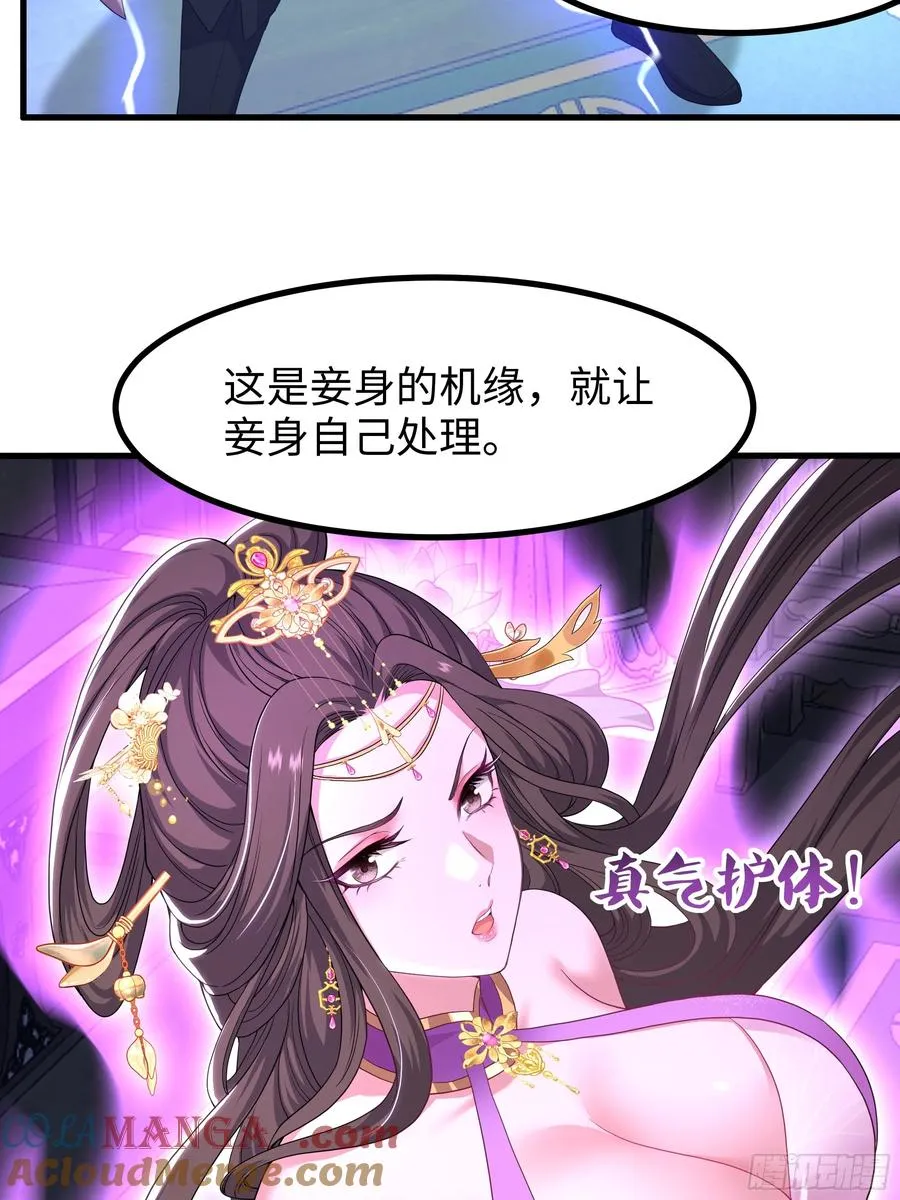 114 王元姬吃雪糕 第28页