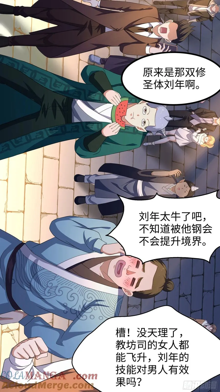 114 王元姬吃雪糕 第40页