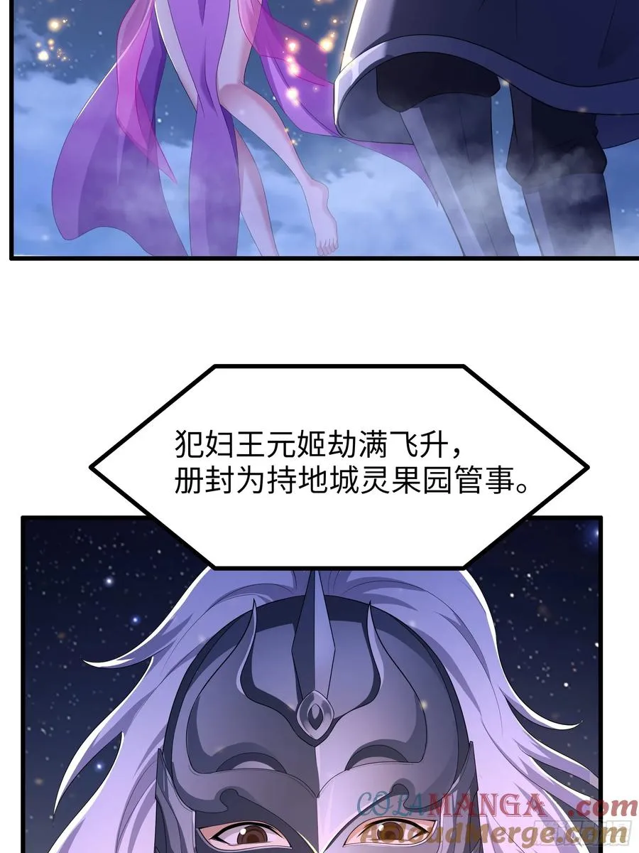 114 王元姬吃雪糕 第43页