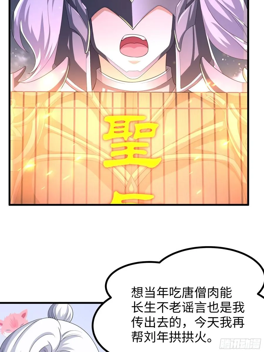 114 王元姬吃雪糕 第44页