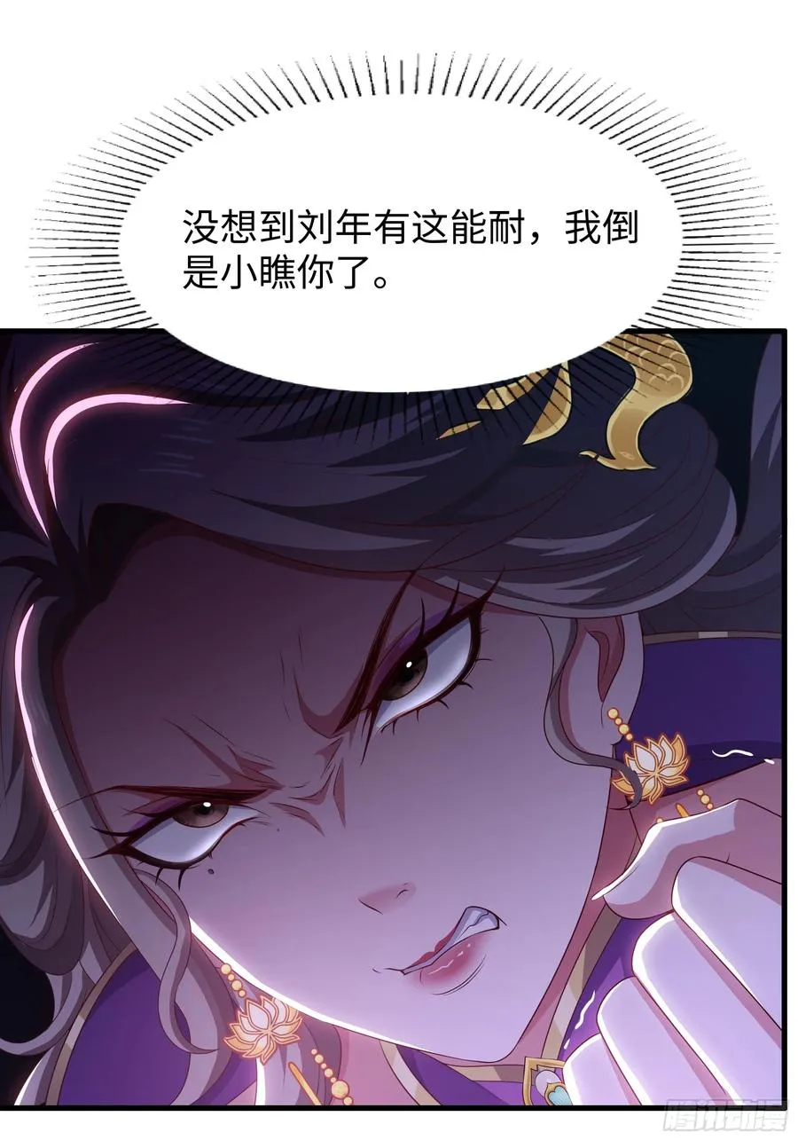 114 王元姬吃雪糕 第48页