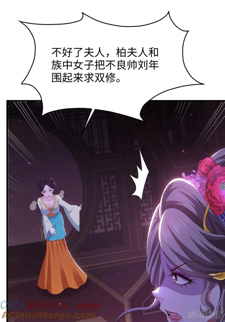 114 王元姬吃雪糕 第49页