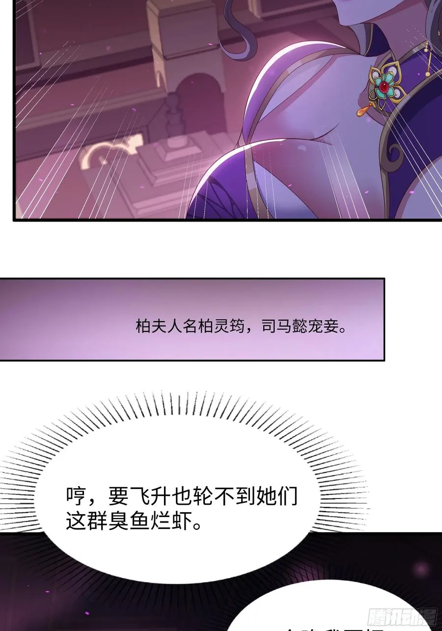 114 王元姬吃雪糕 第50页